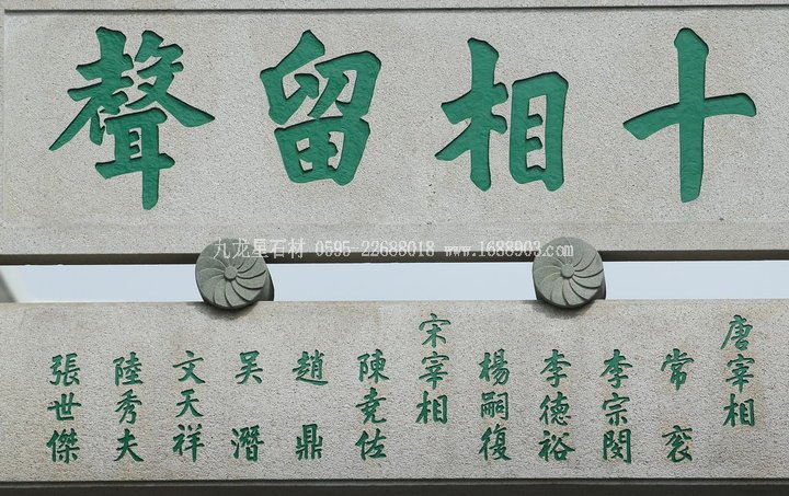 石牌坊的書(shū)法藝術(shù)價(jià)格